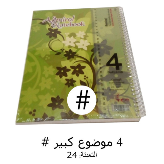 دفتر سلك كبير 4 موضوع ## غلاف كرتون ملون Admiral