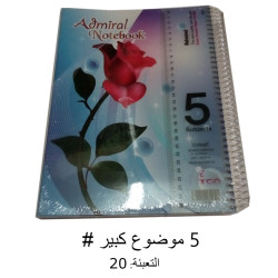 دفتر سلك كبير 5 موضوع ## غلاف كرتون ملون Admiral