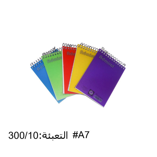 دفتر سلك بلوك 72 ورقة PP مقاس ADMIRAL A7