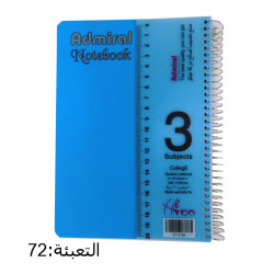 دفتر سلك أدميرال 3 موضوع صغير غلاف سادة ADMIRAL