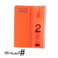 دفتر سلك أدميرال 2 موضوع صغير  ## غلاف سادة ADMIRAL