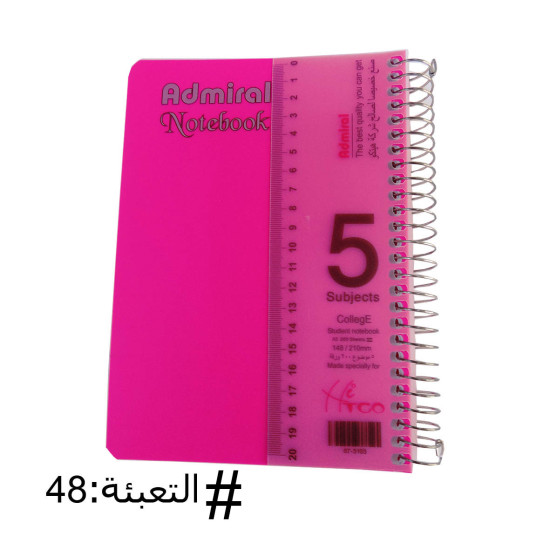 دفتر سلك أدميرال 5 موضوع صغير  ## غلاف سادة ADMIRAL