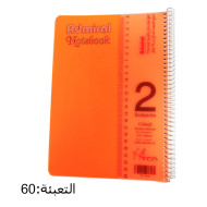 دفتر سلك أدميرال 2 موضوع وسط غلاف سادة ADMIRAL