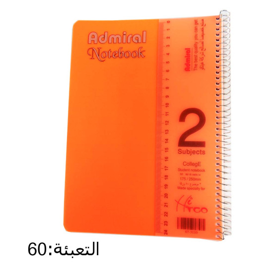 دفتر سلك أدميرال 2 موضوع وسط غلاف سادة ADMIRAL