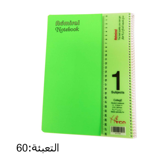دفتر سلك أدميرال 1 موضوع كبير غلاف سادة ADMIRAL