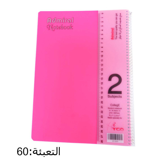 دفتر سلك أدميرال 2 موضوع كبير غلاف سادة ADMIRAL
