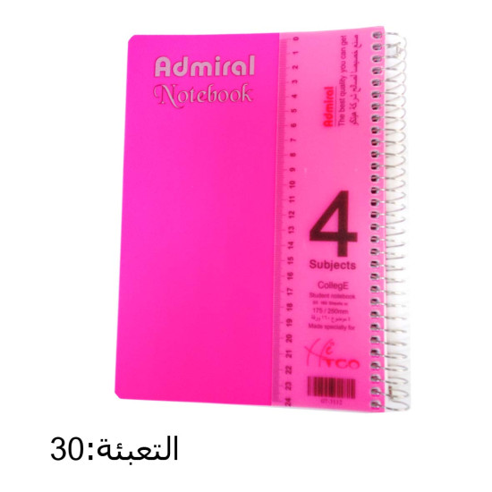 دفتر سلك أدميرال 4 موضوع كبير غلاف سادة ADMIRAL