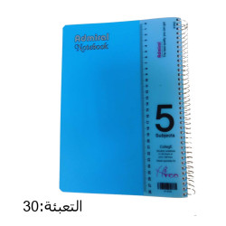 دفتر سلك أدميرال 5 موضوع كبير غلاف سادة ADMIRAL