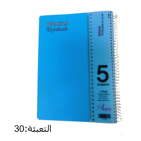دفتر سلك أدميرال 5 موضوع كبير غلاف سادة ADMIRAL