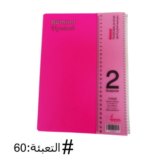 دفتر سلك أدميرال 2 موضوع كبير ##  غلاف سادة ADMIRAL