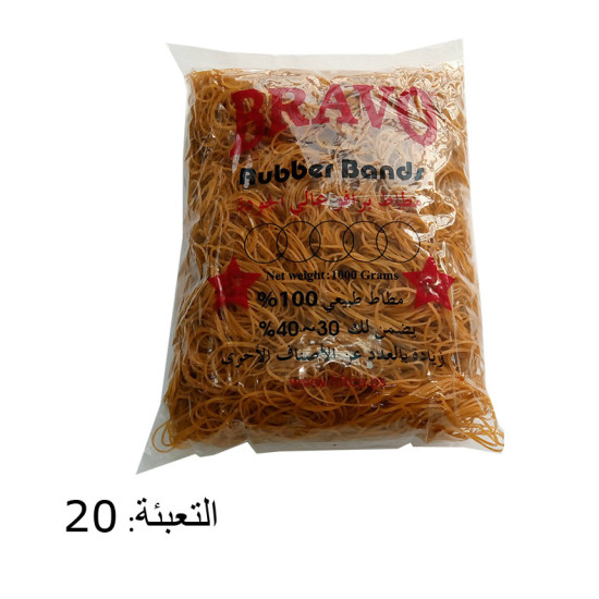 كيلو مغيط برافو حل نمرة 20