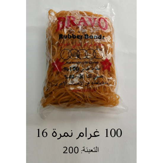 كيس مغيط برافو 100 غرام نمرة 16