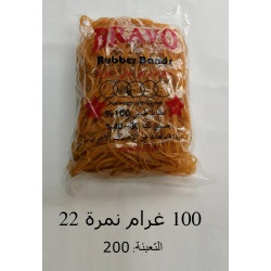 كيس مغيط برافو 100 غرام نمرة 22