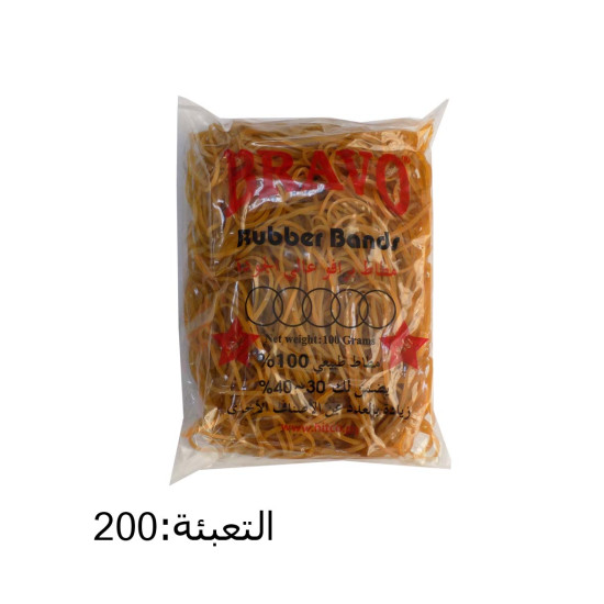 كيس مغيط برافو 100 غرام نمرة 26