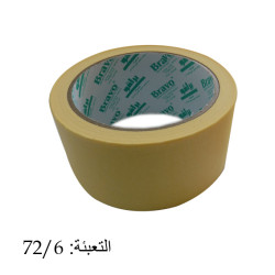 رول لزيق ماسكنج تيب برافو 48 ملم × 25 متر