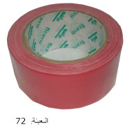 رول لزيق قماش BRAVO أحمر 48 ملم × 20 م