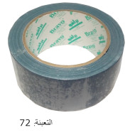 رول لزيق قماش BRAVO أزرق 48 ملم × 20 م