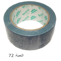 رول لزيق قماش BRAVO أزرق 48 ملم × 20 م