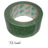 رول لزيق قماش BRAVO أخضر 48 ملم × 20 م