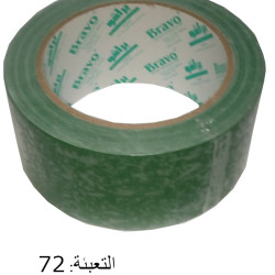 رول لزيق قماش BRAVO أخضر 48 ملم × 20 م