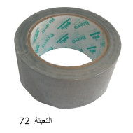 رول لزيق قماش BRAVO سكني 48 ملم × 20 م