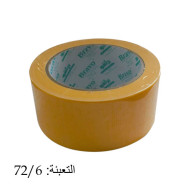 رول لزيق قماش BRAVO أصفر 48 ملم × 20 م