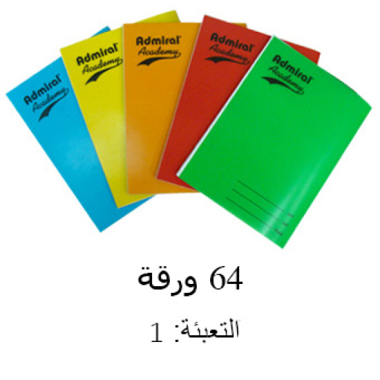ربطة دفاتر غلاف سادة بلاستيك 64 ورقة 1/80 Academy