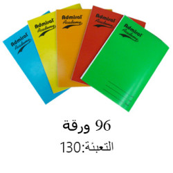 ربطة دفاتر غلاف سادة بلاستيك 96 ورقة 1/56 Academy
