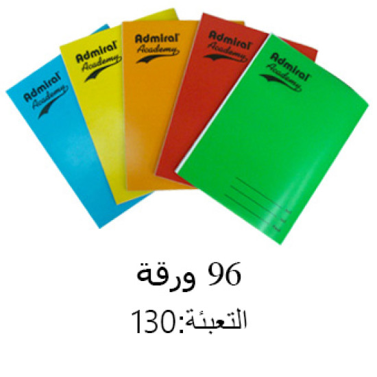 ربطة دفاتر غلاف سادة بلاستيك 96 ورقة 1/56 Academy