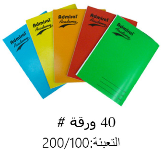 ربطة دفاتر غلاف سادة بلاستيك  40 ورقة  #### 1/112 Ac