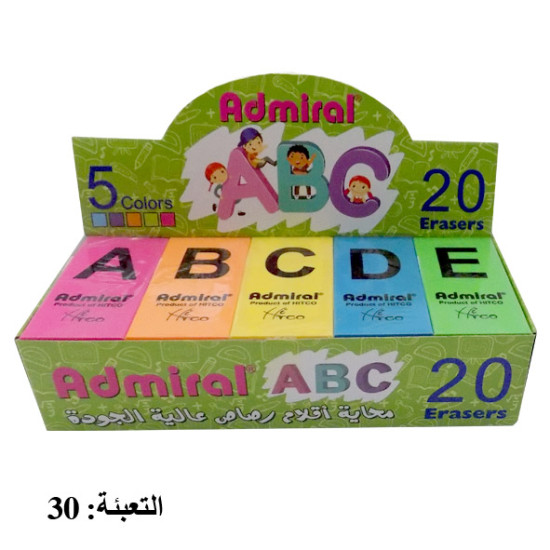 علبة محايات سلفان  20 قطعة A.B.C رقم  ADMIRAL *