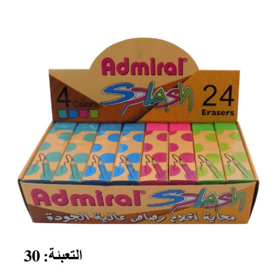 علبة محايات سلفان  24 قطعة غلاف بني SPLASH رقم  ADMIRAL