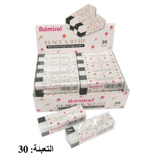 علبة محايات سلفان أسود وأبيض  20 قطعة Admiral Black & white