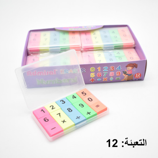 محايات ملونة 1/12 علبة بلاستيك 15 حبة جدول الضرب ADMIRAL WX-99067