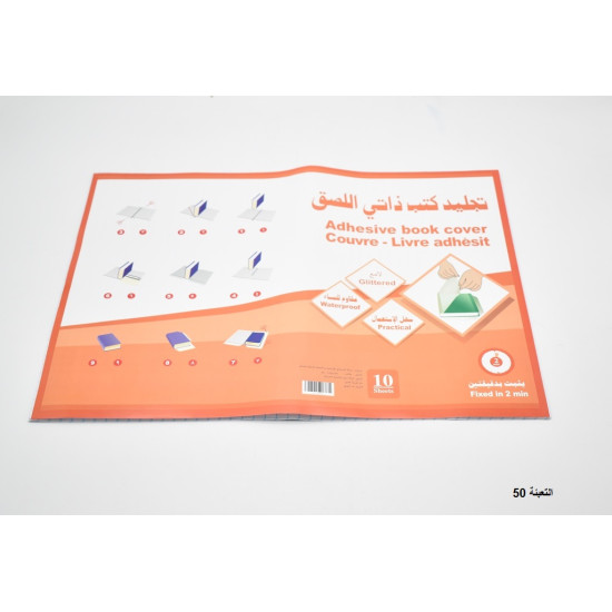 أطباق جلاتين شفاف جلتر 10/1 ( كتب ) 34X46 سم رقم 50041-07