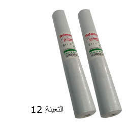 رول جـلاتين 45 سم شفاف مبزر  15 م ADMIRAL