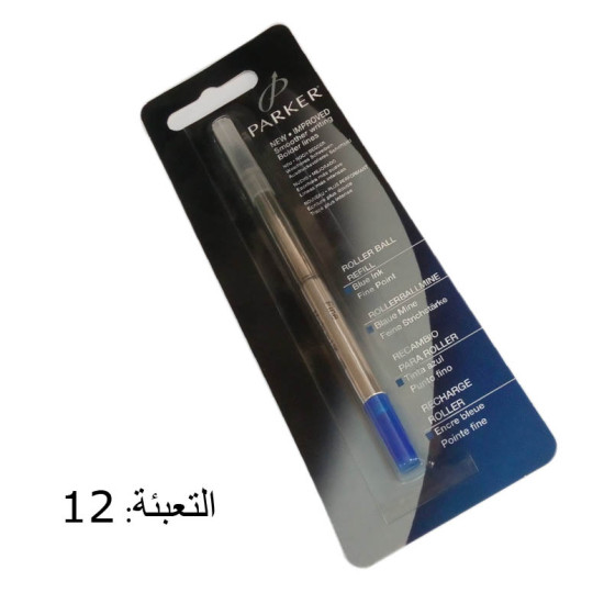 تعبئة باركر أزرق أرو F PARKER