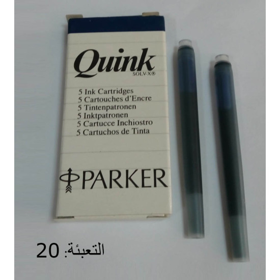 تعبئة باركر كارتريدج أزرق 1/5